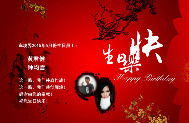 生日賀卡3.jpg 生日賀卡3.jpg