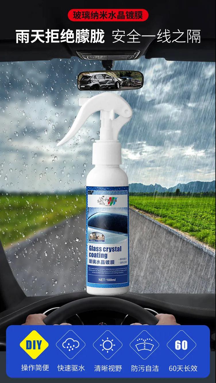 樂(lè)思涂玻璃水晶鍍膜