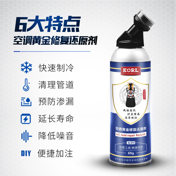 固諾空調(diào)冰點(diǎn)還原劑 空調(diào)制冷還原劑 冰點(diǎn)還原劑 固諾空調(diào)冰點(diǎn)還原劑 空調(diào)制冷還原劑 冰點(diǎn)還原劑