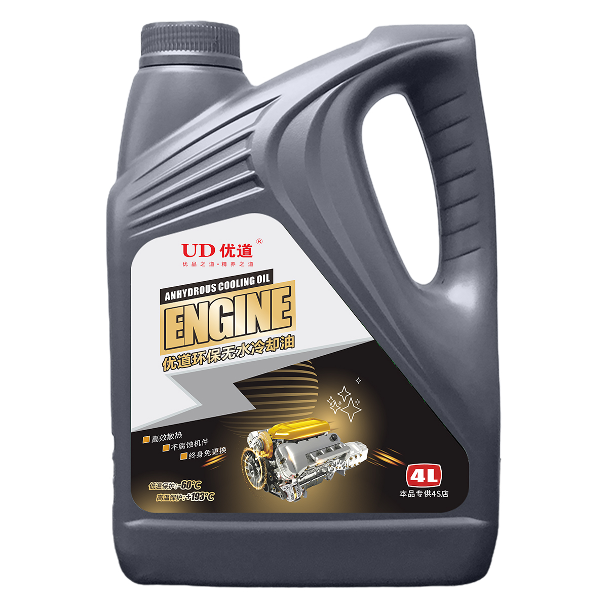 優(yōu)道無水冷卻液