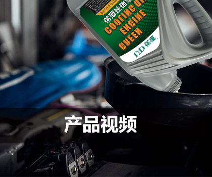 無(wú)水冷卻液